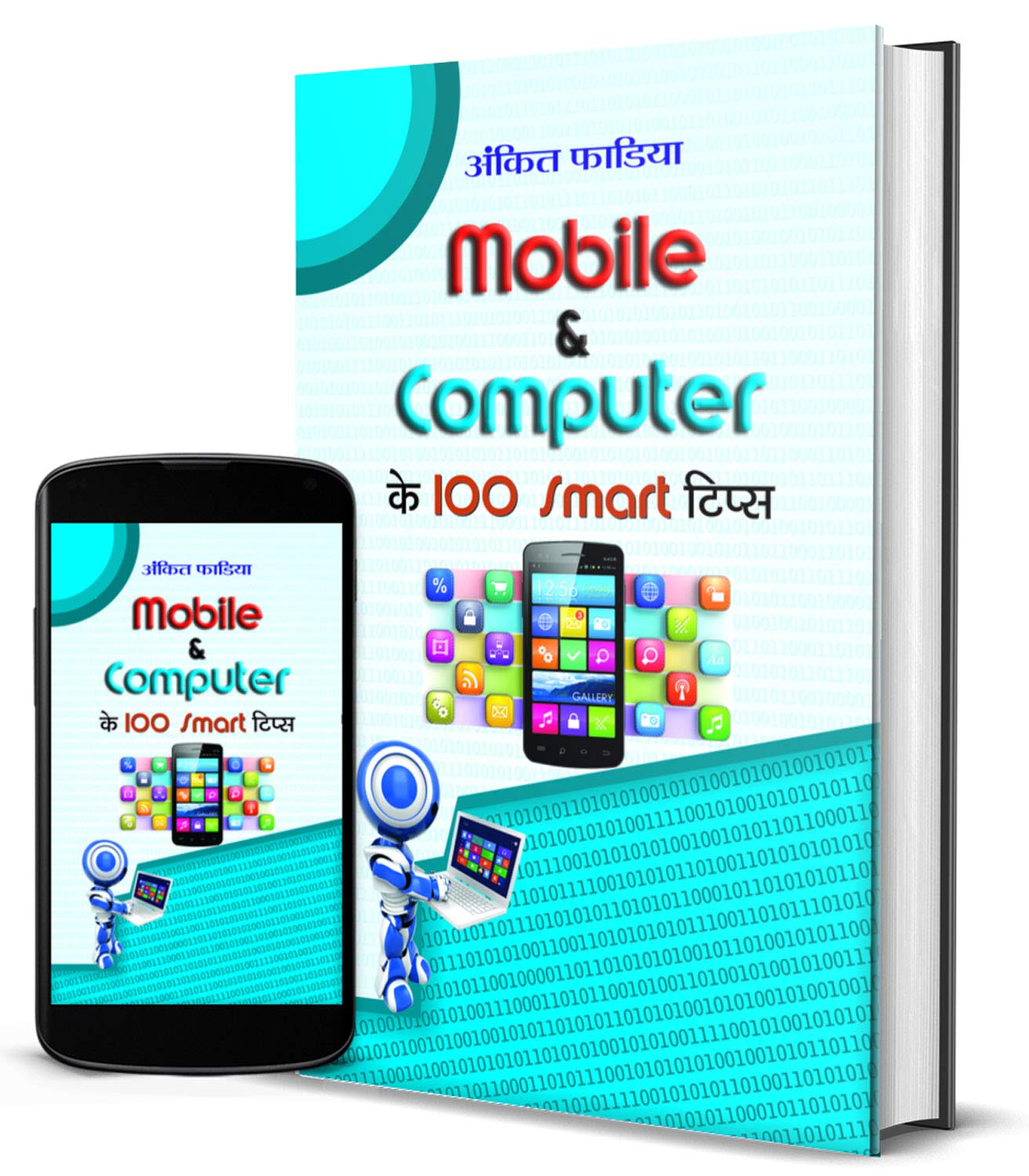 Mobile & Computer Ke 100 Smart Tips