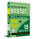 BSSTET Bihar Special School Teacher Eligibility Test Paper2 Class 68 |Mathematics and Science 15 Practice Sets Book in Hindi