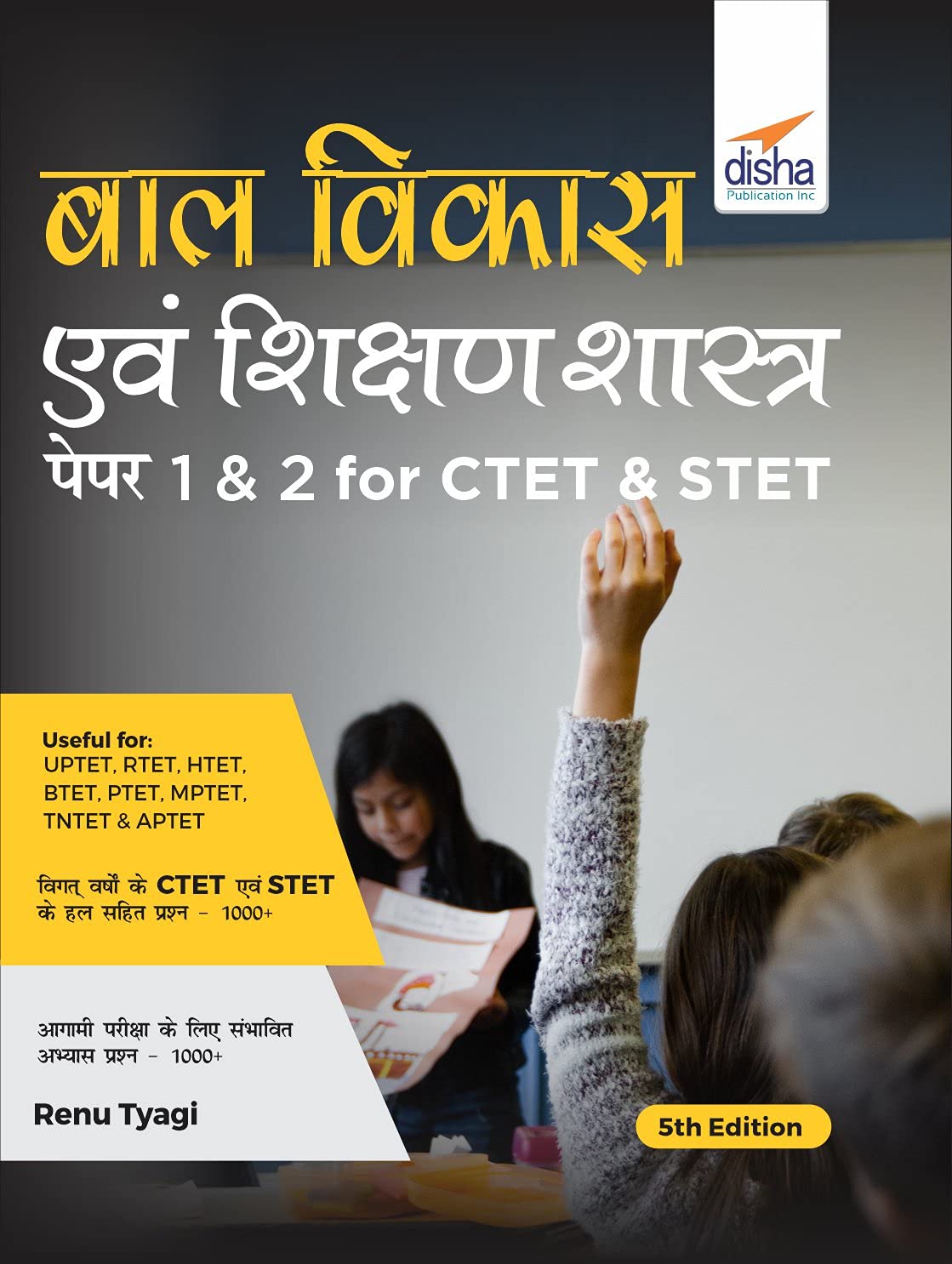Baal Vikaas Avum Shikshan Shastra Paper 1 & 2 For Ctet & Stet Hindi 5Th Edition