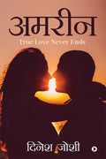 Amreen : True Love Never Ends