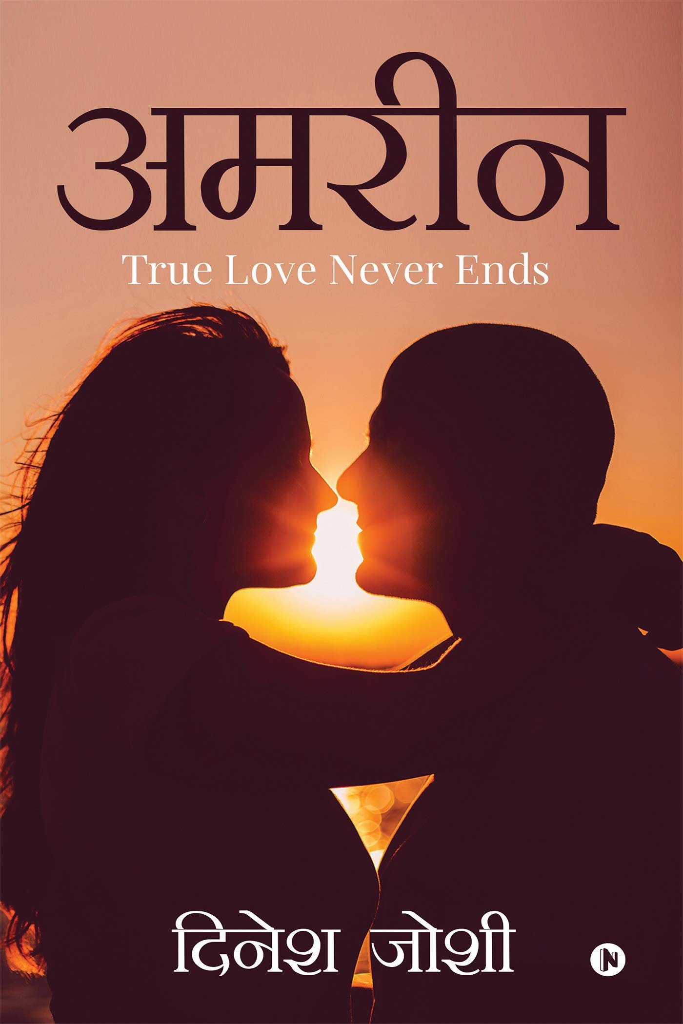 Amreen : True Love Never Ends
