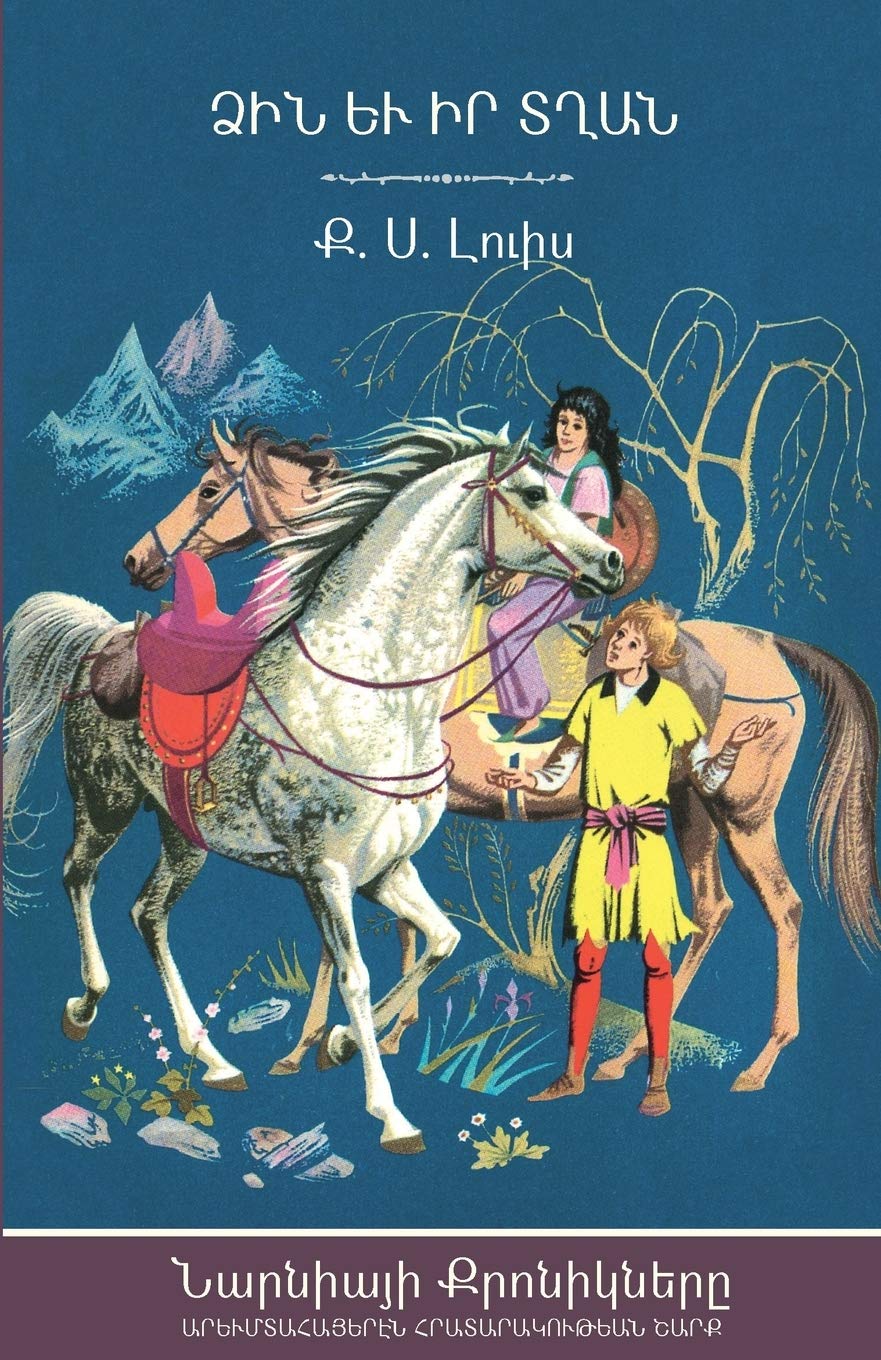 The Horse and His Boy (The Chronicles of Narnia  Armenian Edition)