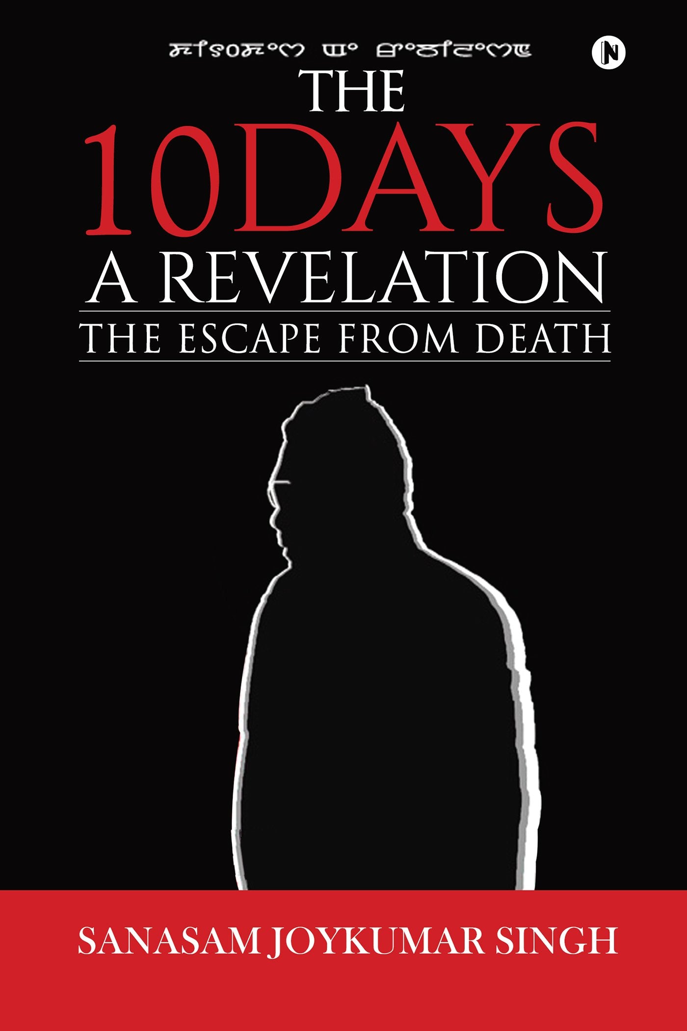 The 10 Days  A Revelation:The Escape From Death