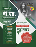 UP B.Ed. Entrance Exam Kala Verg Guide (GBHM2022)