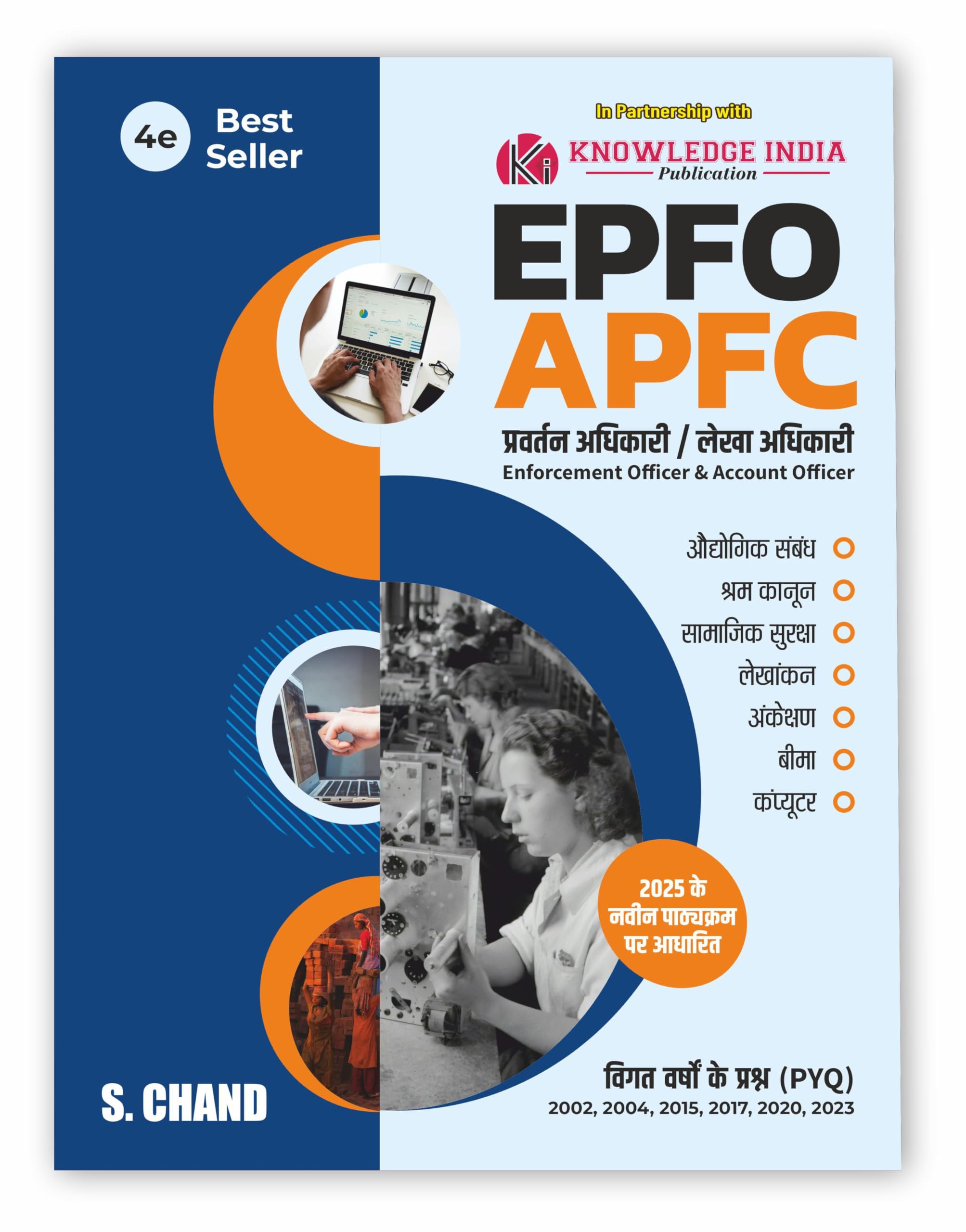 UPSC EPFO APFO Pravartan/ Lekha Adhikari (Enforcement Officer EO / Accounts Officer AO and Assistant Provident Fund Commissioner