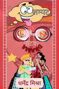 Lampat /  :  : Drama