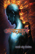 Atmjagruti / 