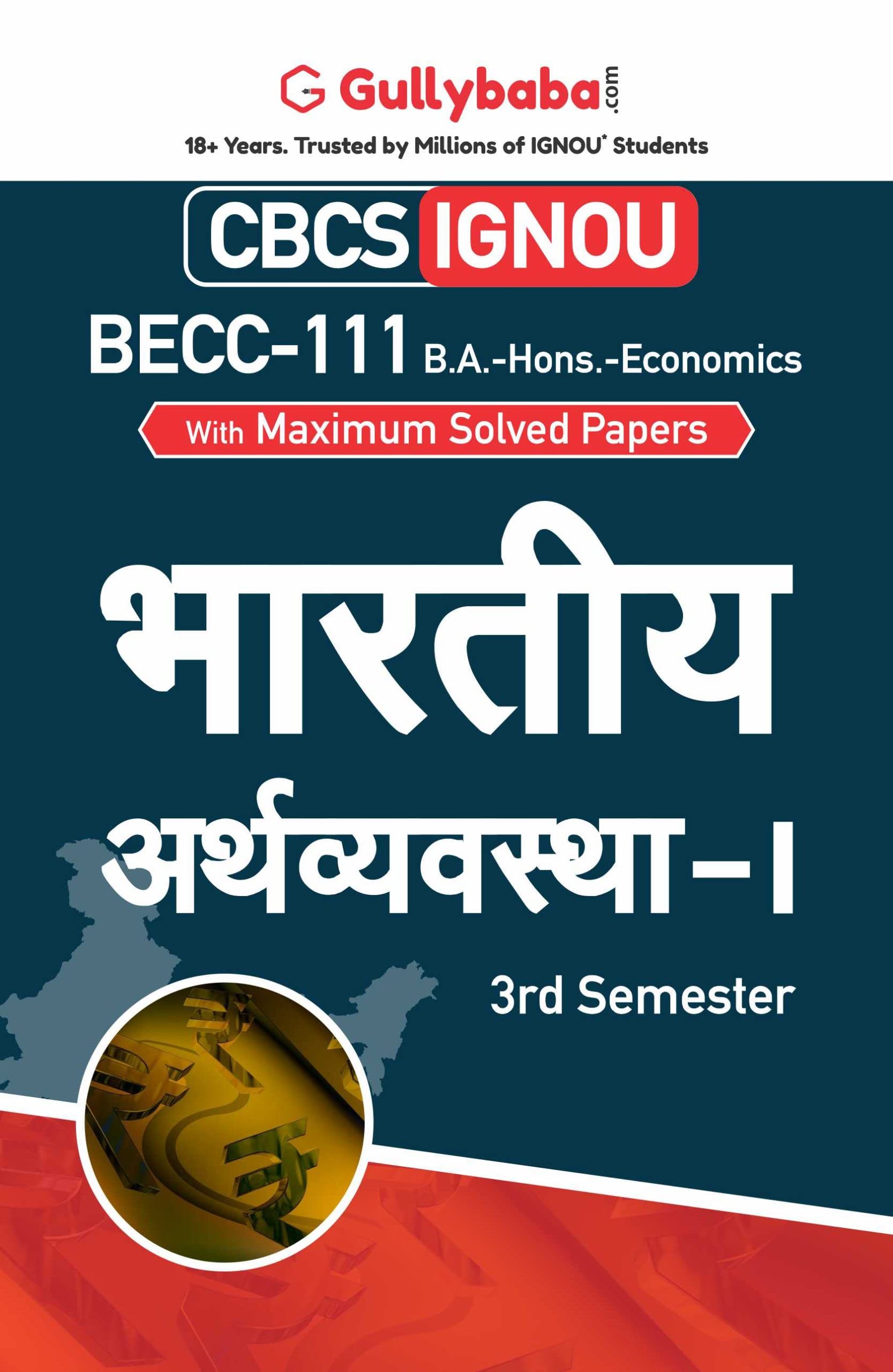 Gullybaba IGNOU CBCS BA (Honours) 5th Sem BECC111  I in Hindi