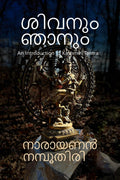 Sivanum Njanum /   : An Introduction to Kashmiri Tantra
