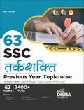63 Ssc Tarkshakti Previous Year TopicWise Solved Papers (2010  2023)  Cgl, Chsl, Mts, Cpo 4Th Edition | 2400+ Reasoning Pyqs