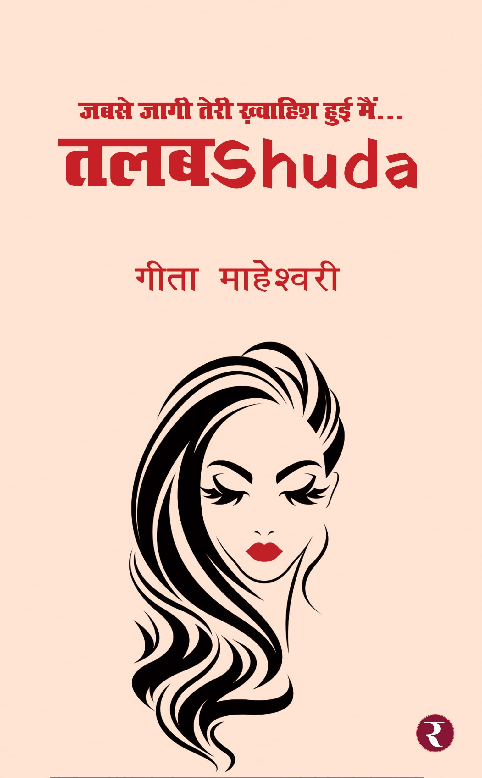 Talabshuda