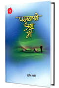 Parkyapari Asa Me
