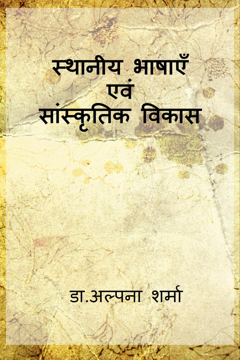 Local Languages And Cultural Development /     
