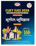 Cuet Under Graduation Bhugol / Bhuvigyan 2024