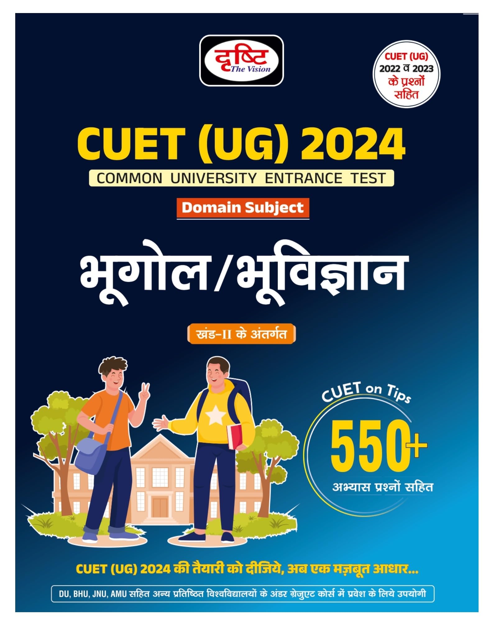 Cuet Under Graduation Bhugol / Bhuvigyan 2024