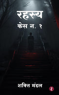 Rahasya  Case No 1