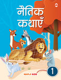 Moral Story Book (Illustrated) (Hindi)  Story Book for Kids  1  Bedtime Stories  Children Story Book  Book for Kids 6+ Year