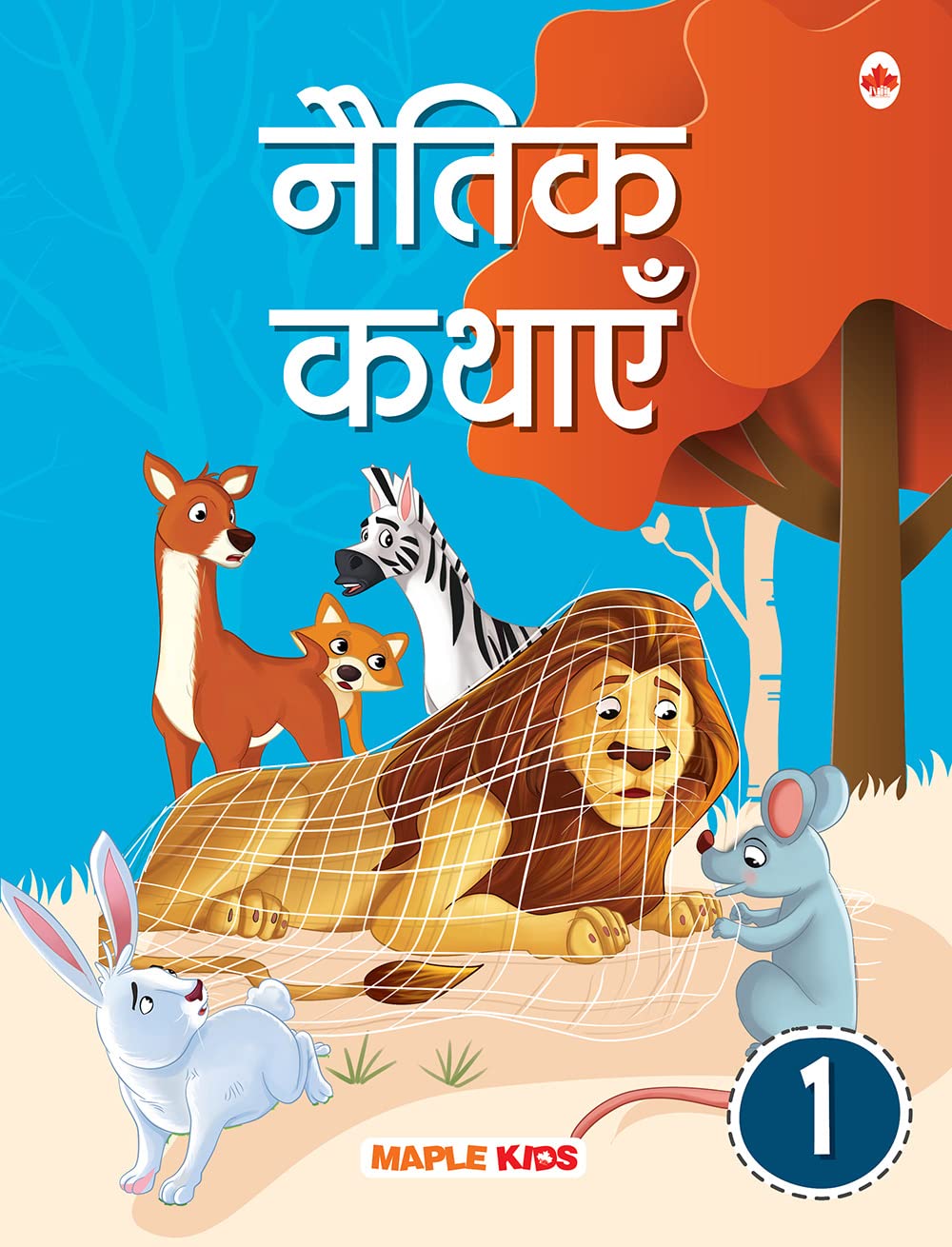 Moral Story Book (Illustrated) (Hindi)  Story Book for Kids  1  Bedtime Stories  Children Story Book  Book for Kids 6+ Year