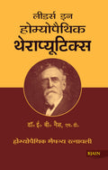 Leaders in Homoeopathic Theraputics