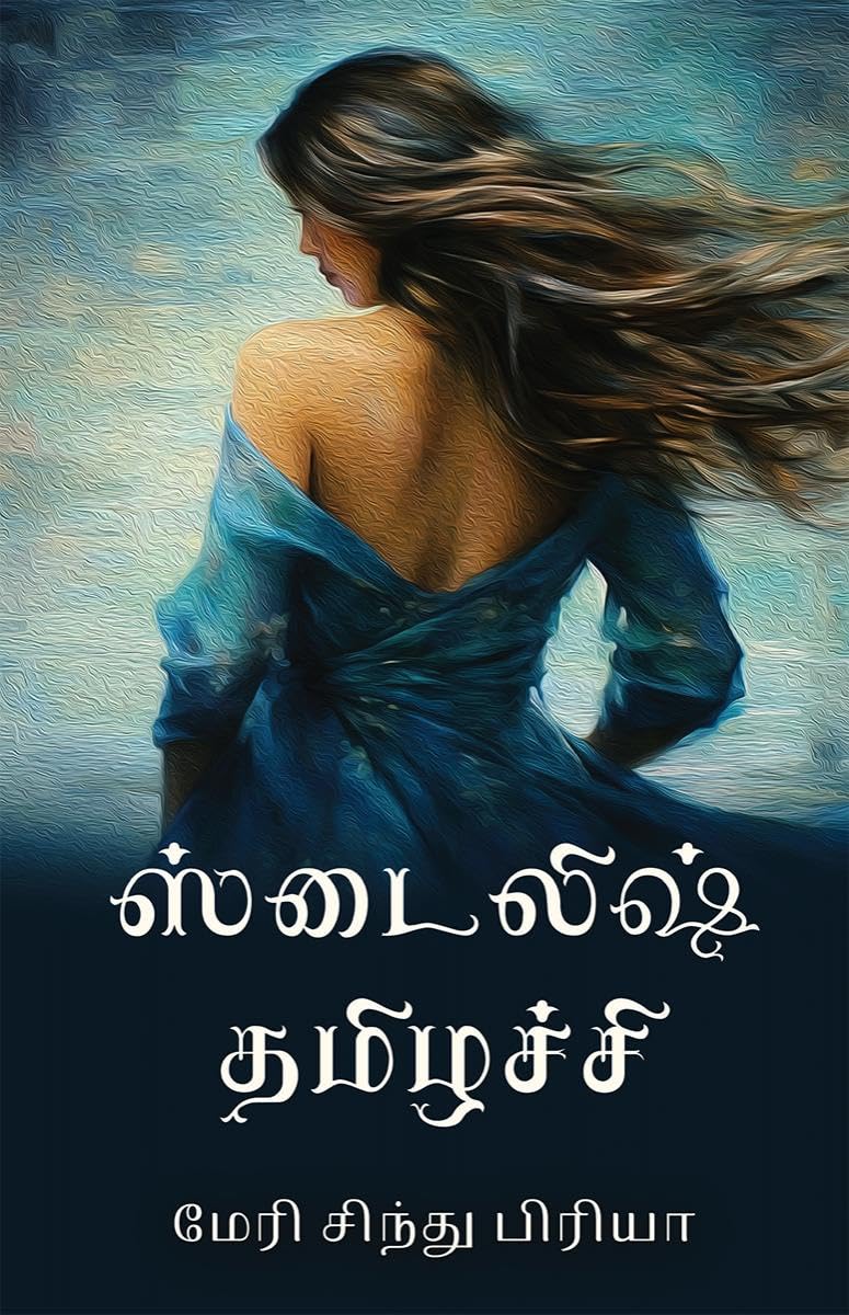 Stylish Tamizhachi /  