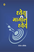 Dheya Magil Dhey ( ) Manoj Ambike 