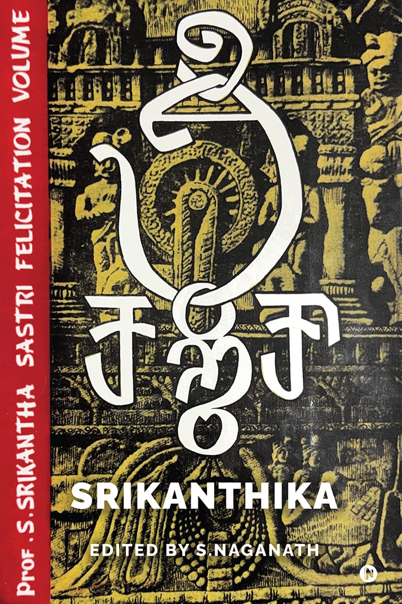 Srikanthika