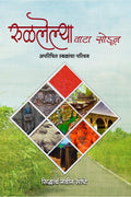 Rulalelya Vata Sodun /    :   