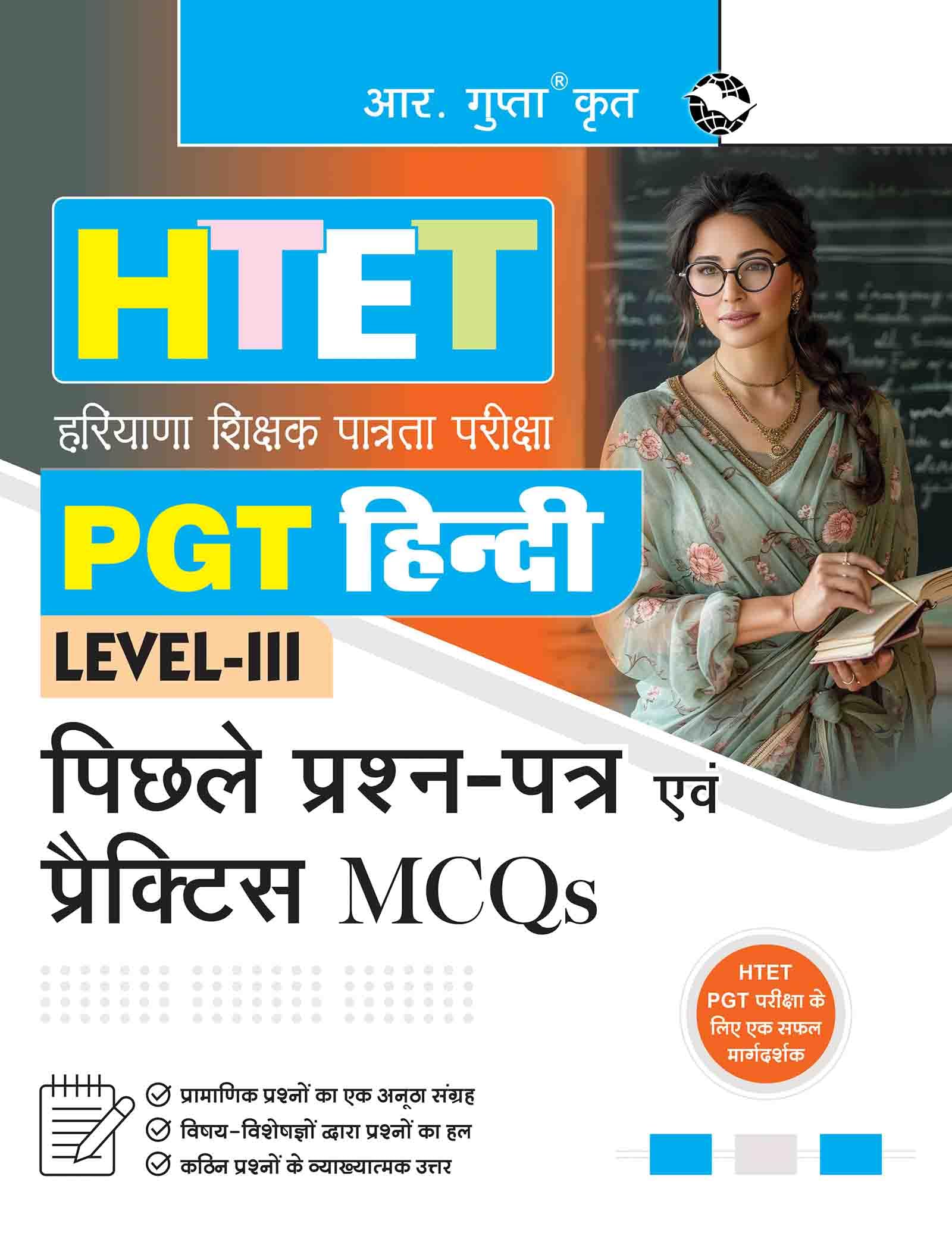 HTET (PGT Hindi) Previous Years Papers & Practice MCQs (Level3)