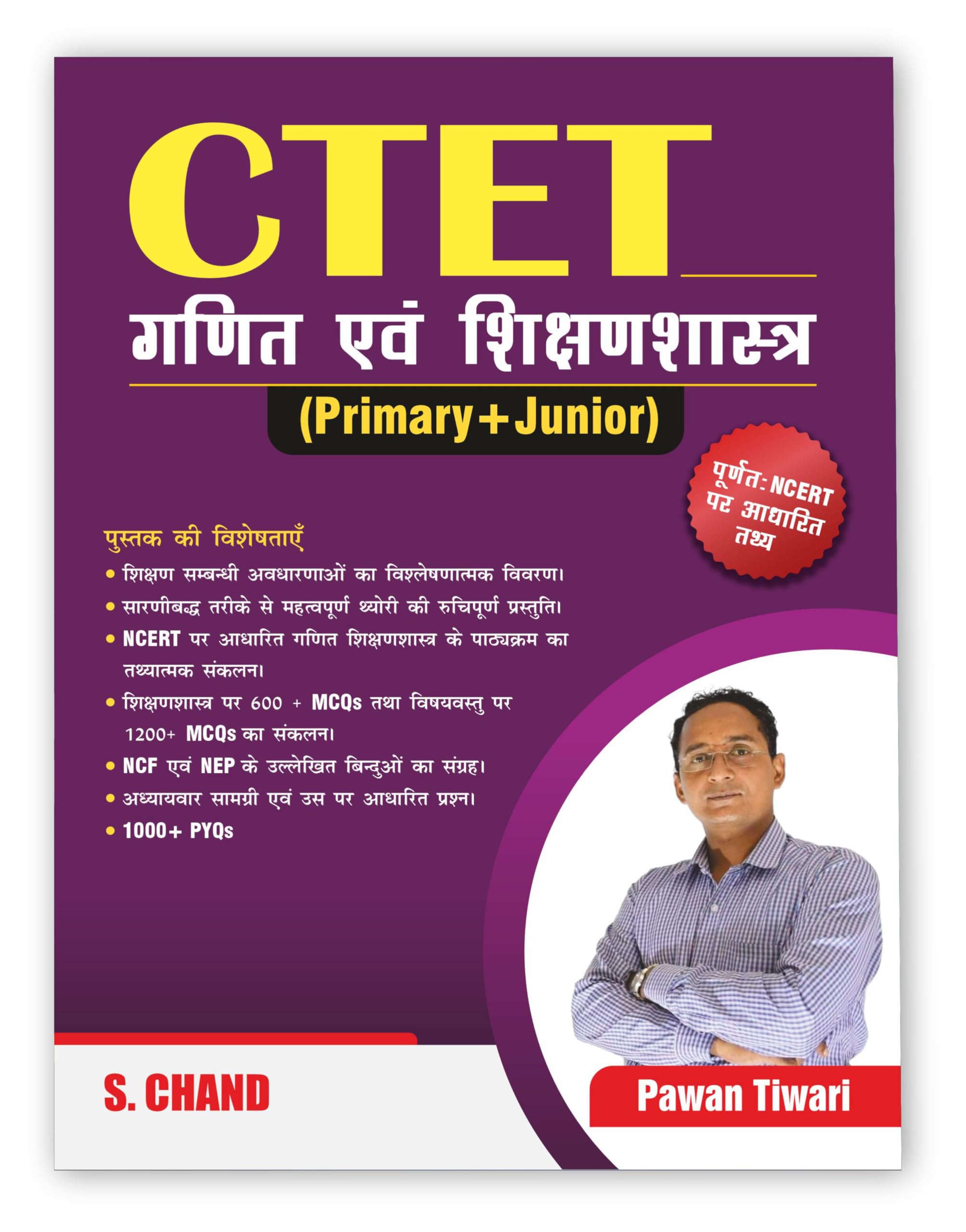 CTET (Central Teacher Eligibility Test) Ganit Evam Shiksha Shastra Book 2025  2026 Exams (in Hindi Medium) | For Primary + Juni