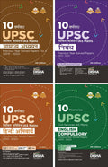 10 Varshvaar Upsc Civil Services Ias Mains Nibandh + Compulsory English + Hindi Anivarya + Samanya Adhyayan Previous Year Solved