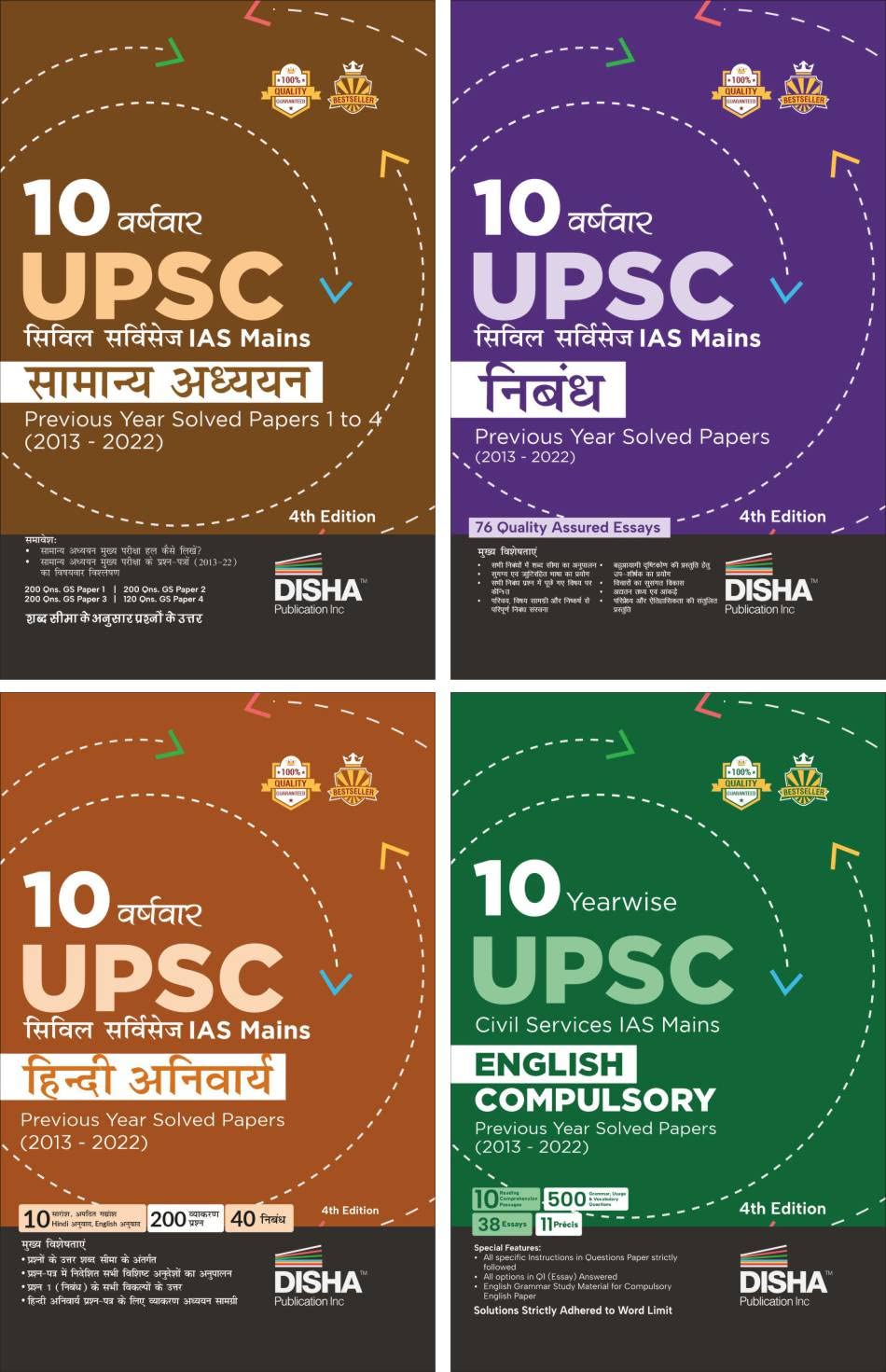 10 Varshvaar Upsc Civil Services Ias Mains Nibandh + Compulsory English + Hindi Anivarya + Samanya Adhyayan Previous Year Solved