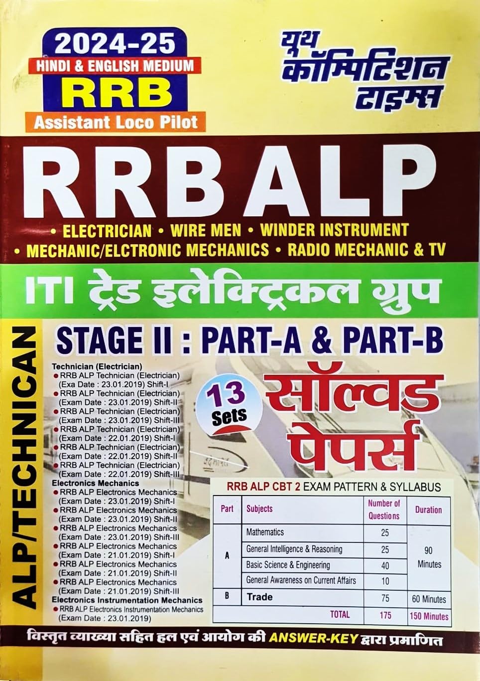 Youth Competition Times: RRB ALP / Technician  ITI Trade Electrical Group Stage 2: Part A & B  13 Sets Solved Papers  Hindi a