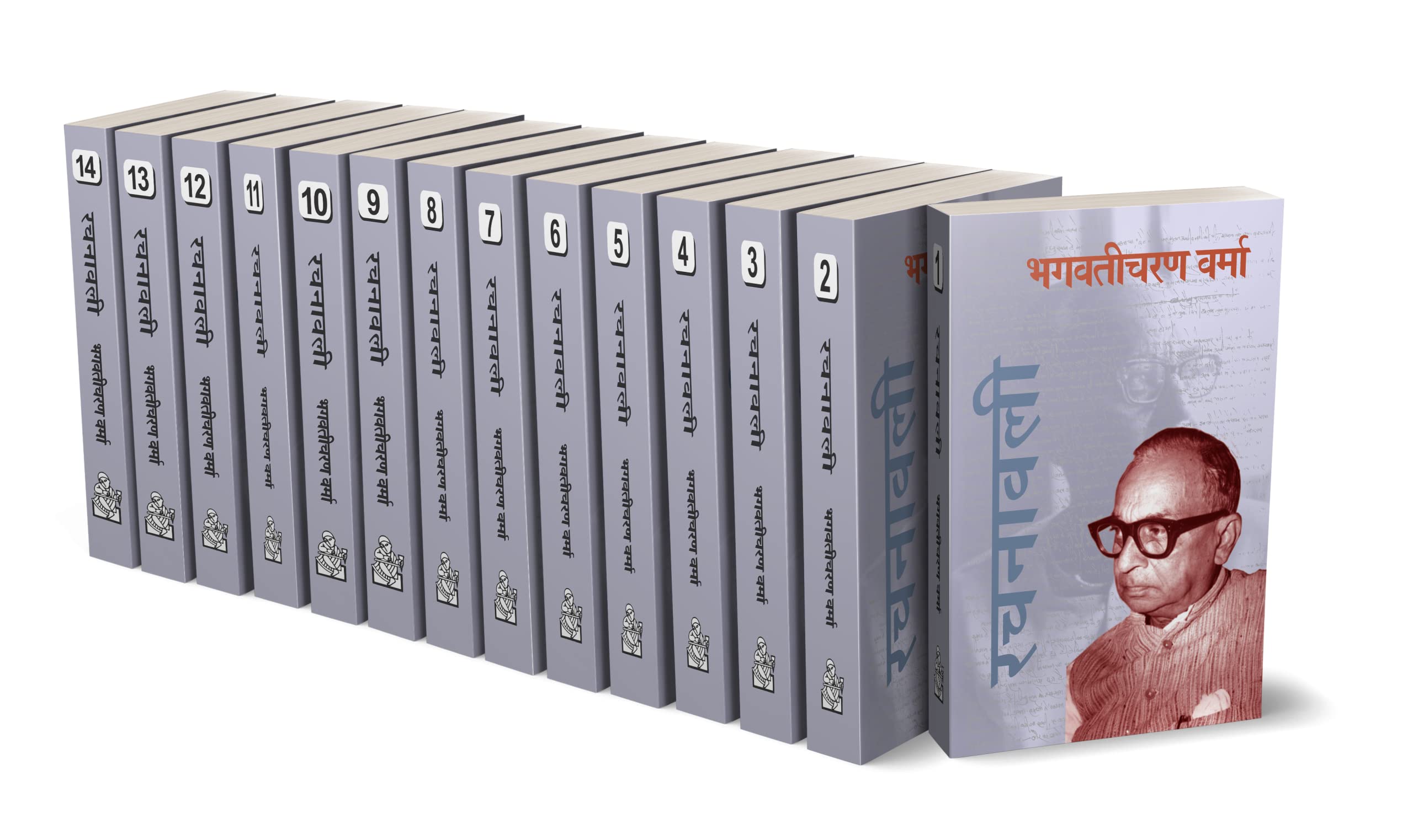 Bhagwaticharan Verma Rachanawali : Vols. 114