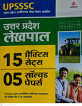 UPSSSC Uttar Pradesh Lekhpal 15 Practice Set 5 Solved Paper for 2022 Exam (Old Edition)