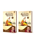 Niralamba Upanishad (Vol 1, Vol 2) by Acharya Prashant [Paperback] Acharya Prashant