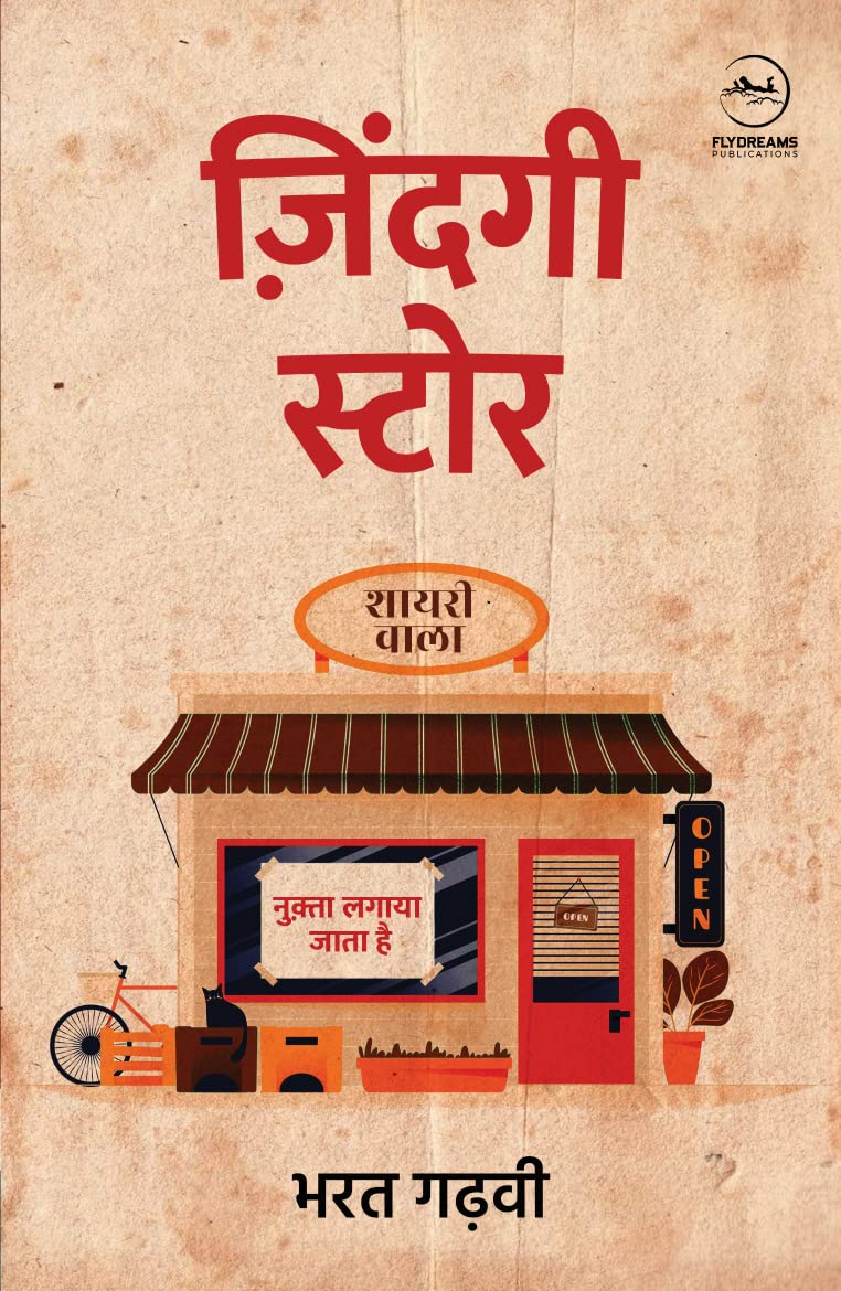 Zindagi Store |  