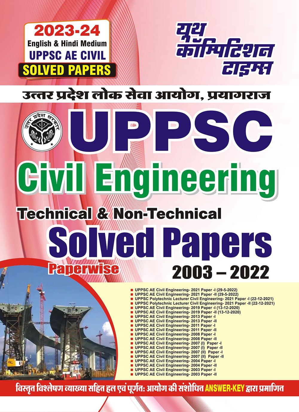 202324 UPPSC AE Technical/NonTechnical Civil Engineering Practice Set Previous Solved Papers