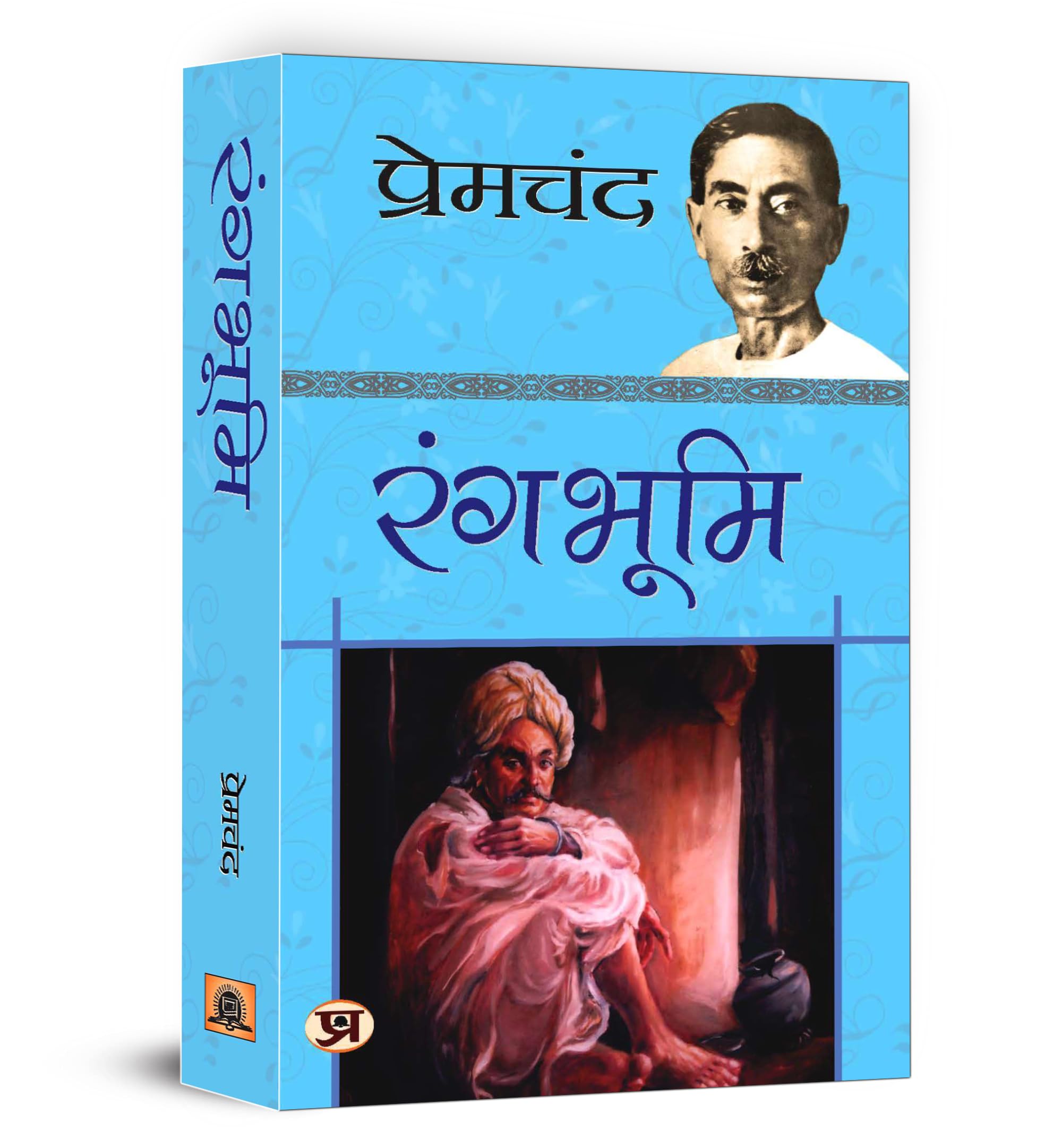 Rangbhoomi  Book in Hindi by Premchand | RangBhoomi | A Powerful Hindi Novel of Social Struggle and the Fight for Dignity in In