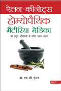 Allens Keynotes Homoeopathic Materia Medica