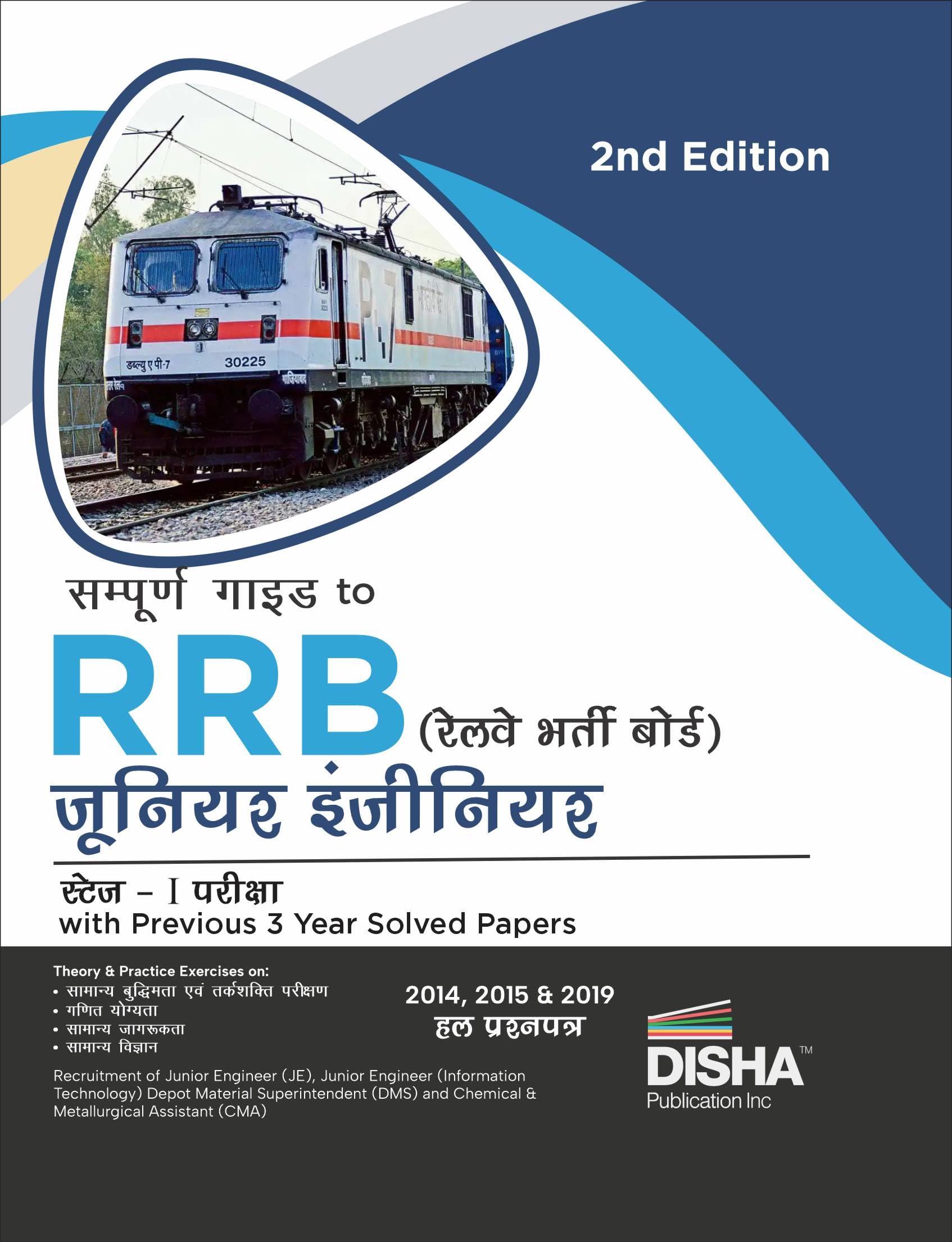 Sampooran Guide Rrb Jr Stage I 2Nd Edn625
