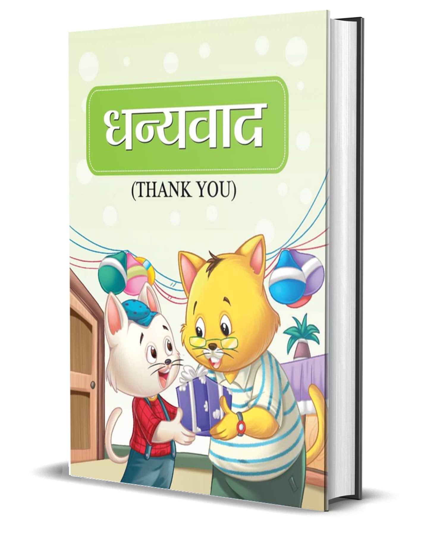 DHANYAWAD (THANK YOU)