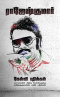 RAJESHKUMAR KEVLI BATHILGAL /    