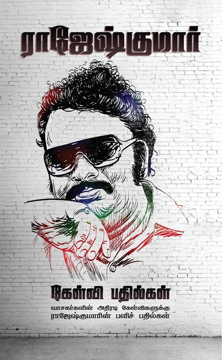 RAJESHKUMAR KEVLI BATHILGAL /    