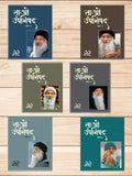 Tao Upnishad  16 (   16) Set of 6 Bestselling Osho Books In Hindi