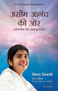 Happiness Unlimited (Hindi Edition)