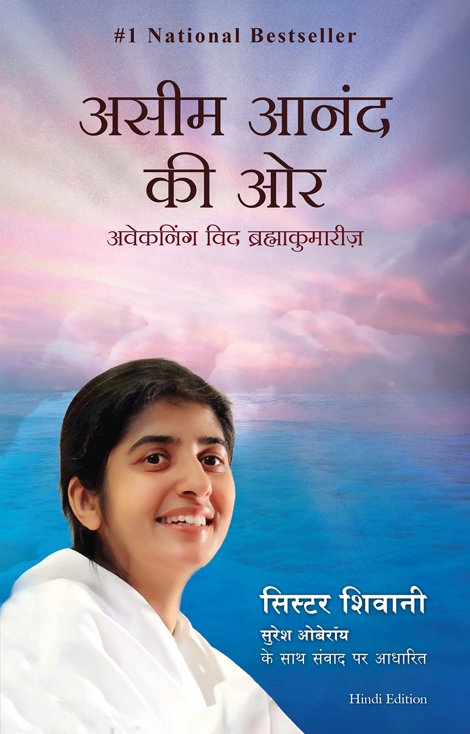 Happiness Unlimited (Hindi Edition)