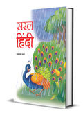 Saral Hindi