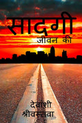 Saadgee /  :  