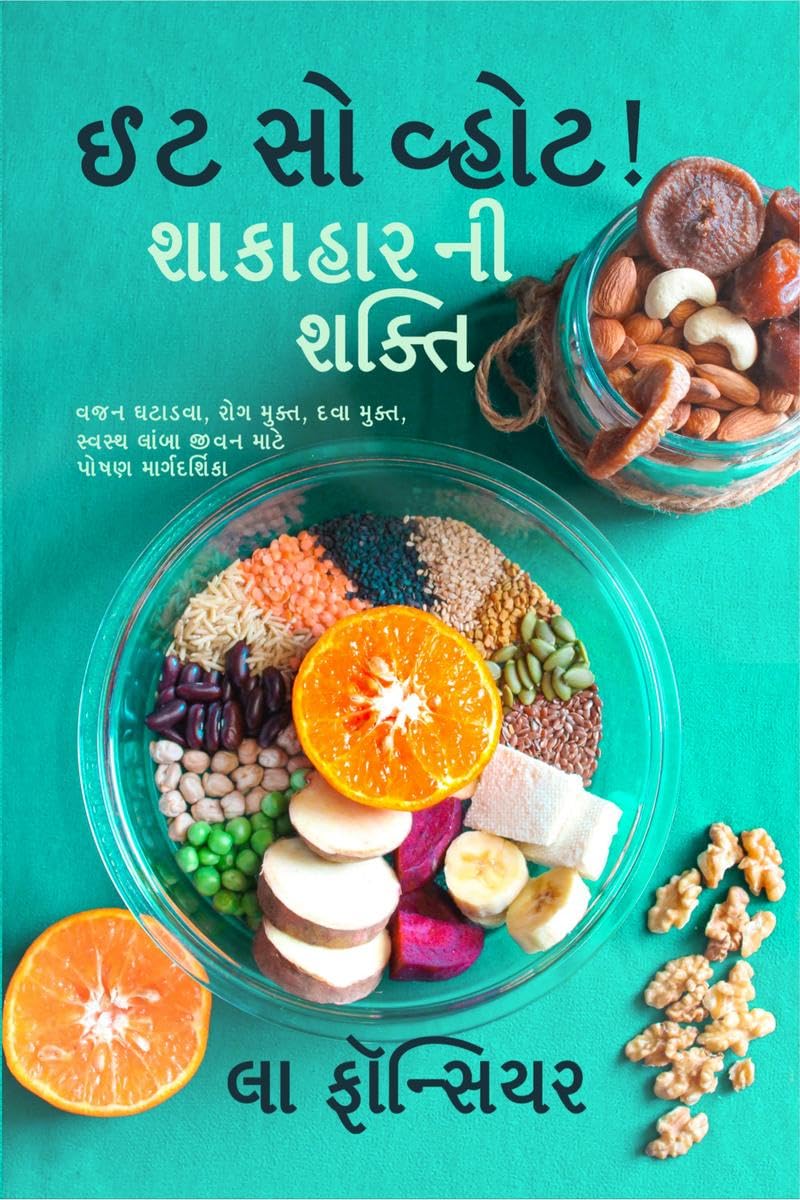 Eat So What! Shakahar Ni Shakti /   !   : Vajan Ghatadva, Rog Mukt, Dawa Mukt, Swasth Lamba Jivan mate Poshan Margdarshika