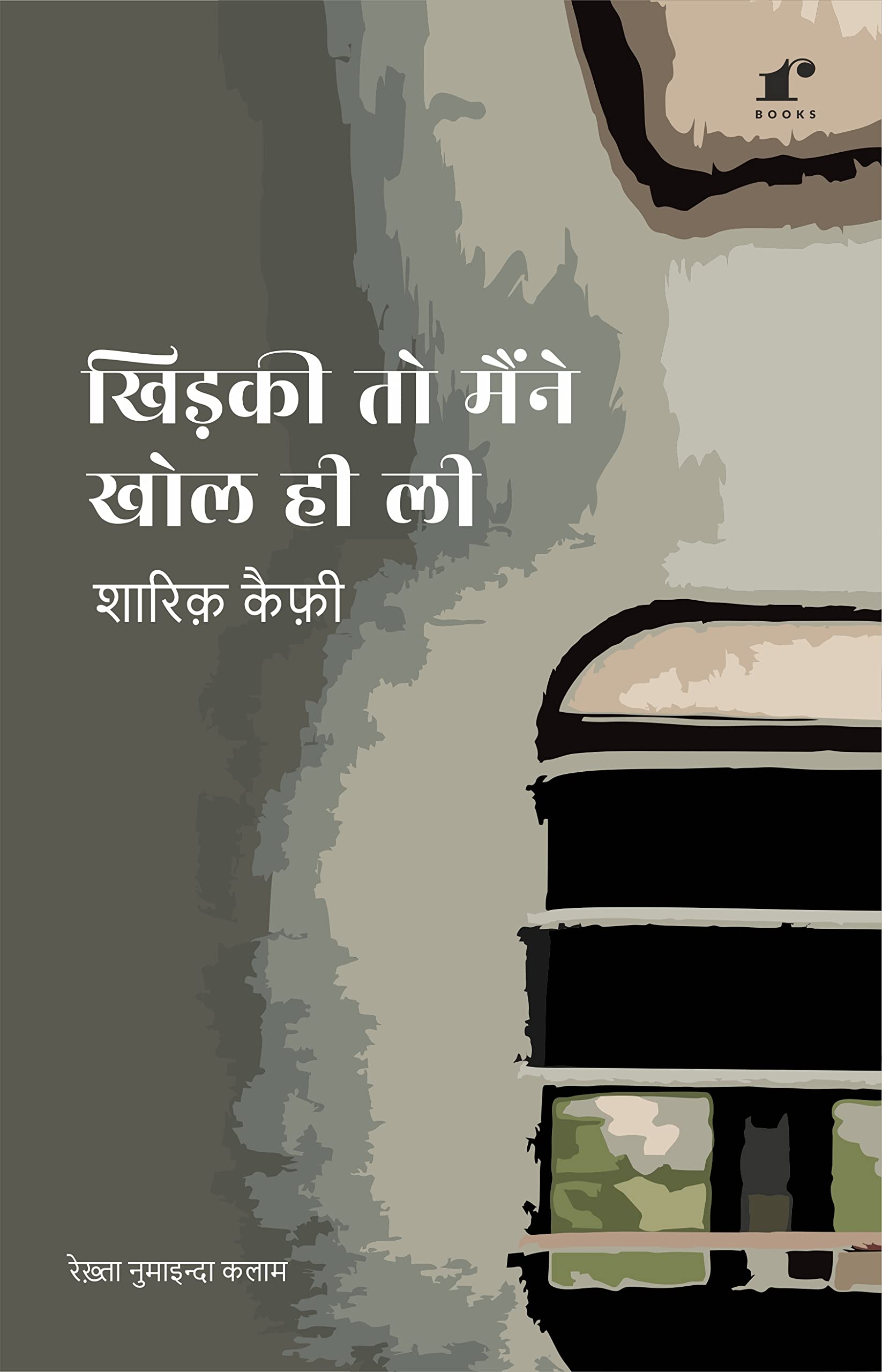 Khidki To Main Ne Khol Hi Li (Paperback) | A Journey Through Emotions. [Paperback] Shariq Kaifi